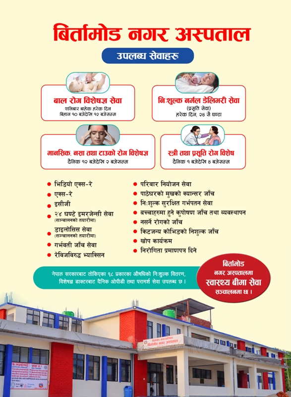 hospital