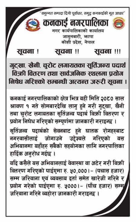 surti