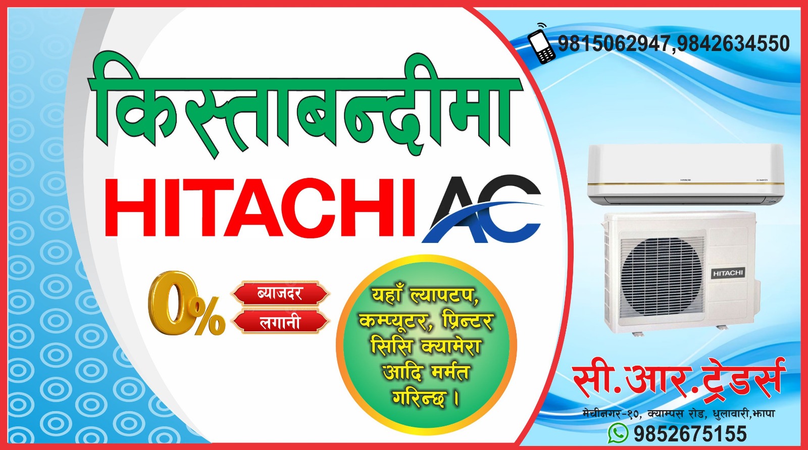 ad hitachi chetan