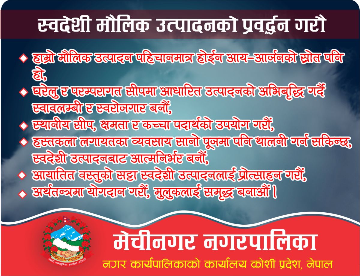 swadeshi